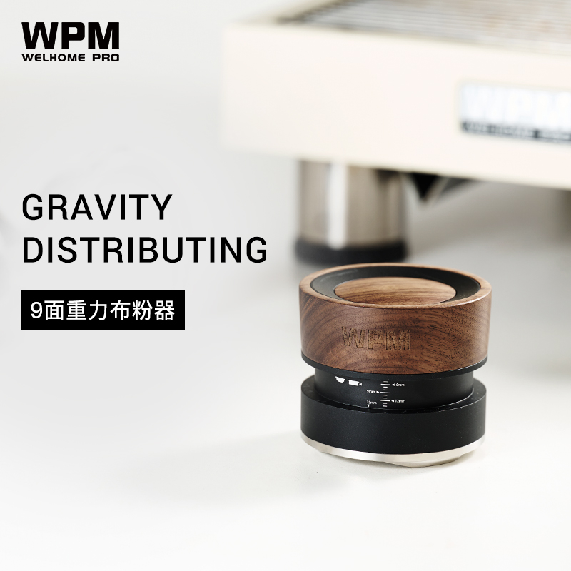 WPM惠家咖啡布粉器自适应高度