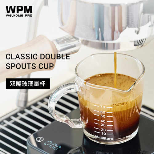 wpm玻璃咖啡量杯双嘴带刻度