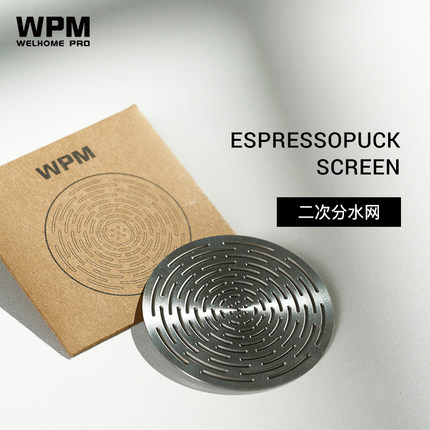 WPM二次分水网过滤片意式咖啡58mm手柄烧结片均匀萃取过滤片网