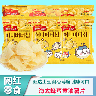 韩国进口蜂蜜黄油奶酪超薄薯片办公零食网红休闲小吃