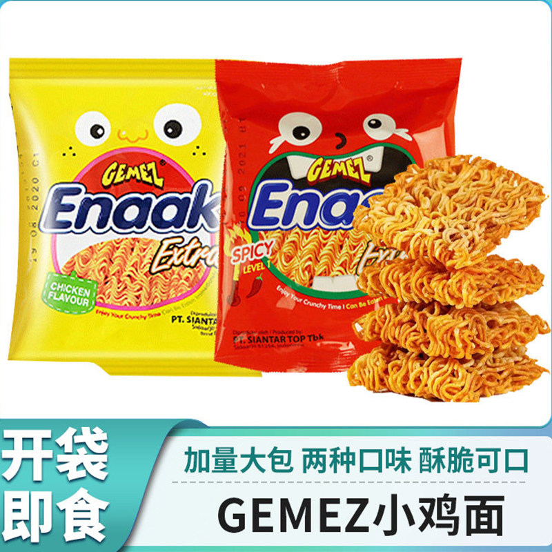 印尼进口小鸡干脆面方便面干吃面点心面辣味烧烤鸡肉味零食旗舰店
