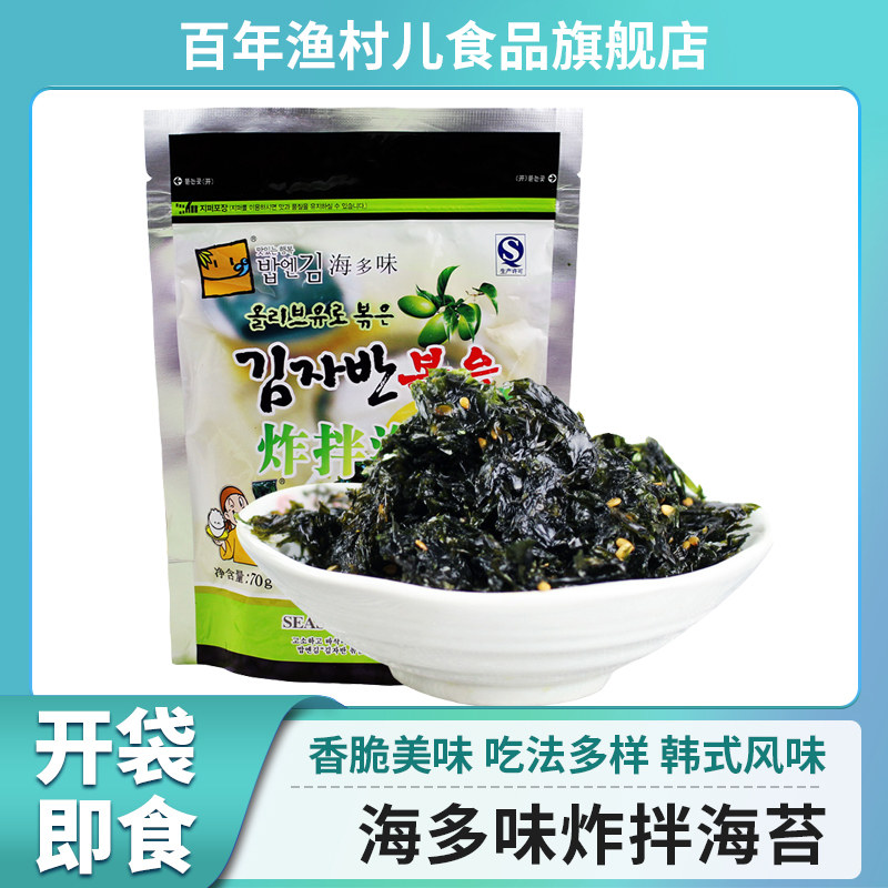 海多味炸拌海苔碎韩式拌饭