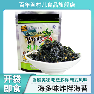 海多味炸拌海苔碎韩式拌饭海苔芝麻炒海苔即食烤海苔