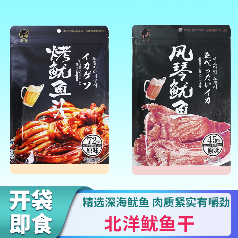 青岛特产深海鱿鱼丝原味即食