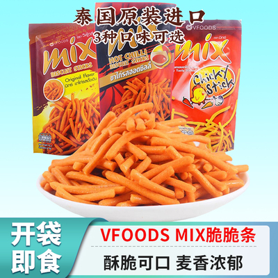VFOODSMIX脆脆条三口味泰国进口