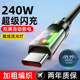 麦现240W超级闪充Type C七彩流光编织数据线车载充电器线适用苹果1716华为mate60 70小米VIVOPPO荣耀加长2米