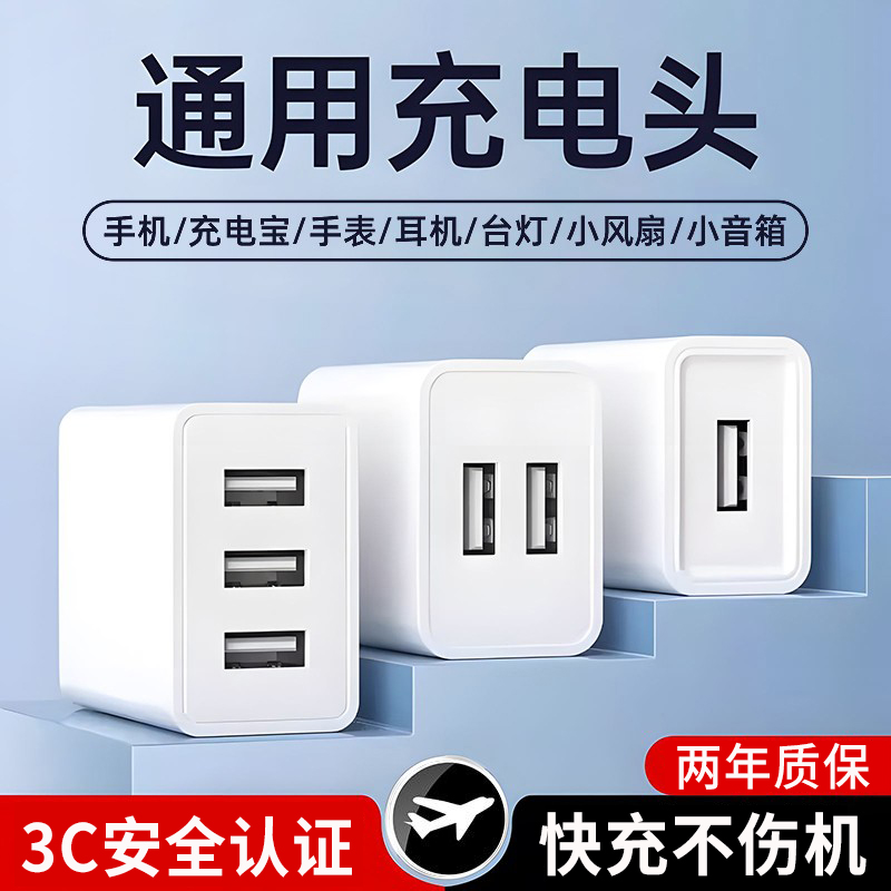 麦现双口快充器头适用华为荣耀小米OPPO苹果充电器充电头3C安全认证通用USB插头5V2A安卓耳机充电宝风扇台灯