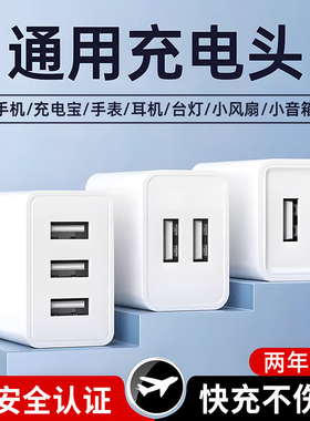 麦现双口快充器头适用华为荣耀小米OPPO苹果充电器充电头3C安全认证通用USB插头5V2A安卓耳机充电宝风扇台灯