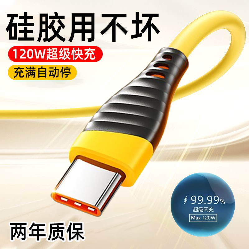 麦现 6A车载120W超级闪充type-c手机数据线2米加长适用苹果16pro华为iQOO荣耀vivo小米OPPO平板安卓快充电线
