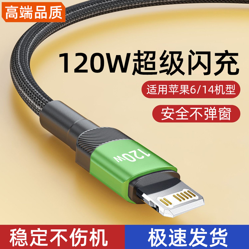 麦现加长2米数据线120W超级闪充适用苹果iPhone14/13pro/12/11/xsmax/xr/8plus/7通用iPad车载手机快充电线6A