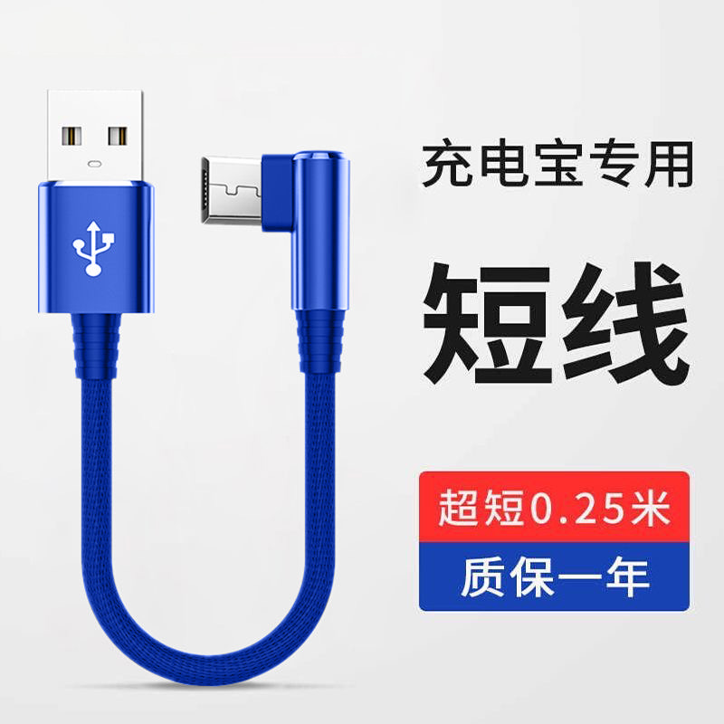麦现安卓弯头6A超级闪充数据线Type-C120W快充短线充电宝专用适用华为vivo荣耀90小米OPPO魅族超短手机充电线