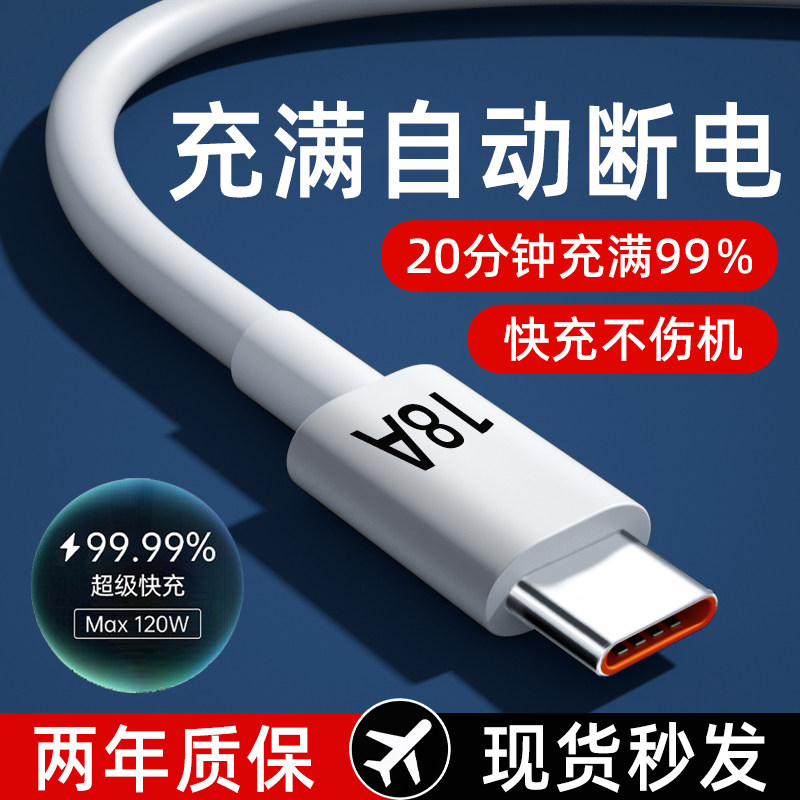 麦现type-c数据线18A超级闪充240w适用华为p30mate40pro荣耀小米tpc加长3米tpyec充电线器Nova8安卓手机tpyc