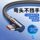 C数据线弯头120w超级快充适用华为Mate30 50pro荣耀nova7 麦现Type 9小米红米vivo手机6a加长线2米闪充
