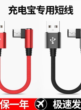 麦现充电宝数据线短款25cm手机充电线器type-c超级闪充6A短款便携USB车载适用华为vivo荣耀OPPO小米安卓三星