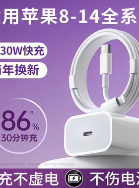 麦现 30W充电器头PD20W适用苹果iphone14promax/13/12/11pro/xsmax/8plus/7/6s快充线手机套装pad数据线插头