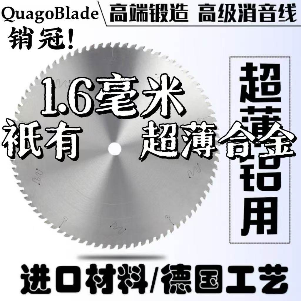 进口超薄铝合金锯片10寸255/305铝棒铝门窗铝管灯带条铝型材专用