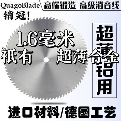 进口超薄铝合金锯片10寸255/305