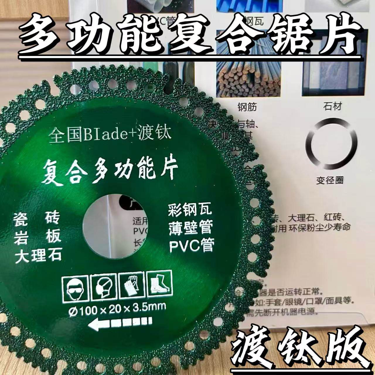 多功能切割片瓷砖岩板大理石专用