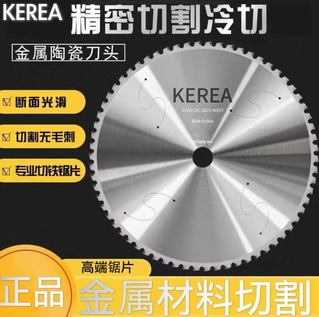 进口金属钨钢冷切锯片切铁专用