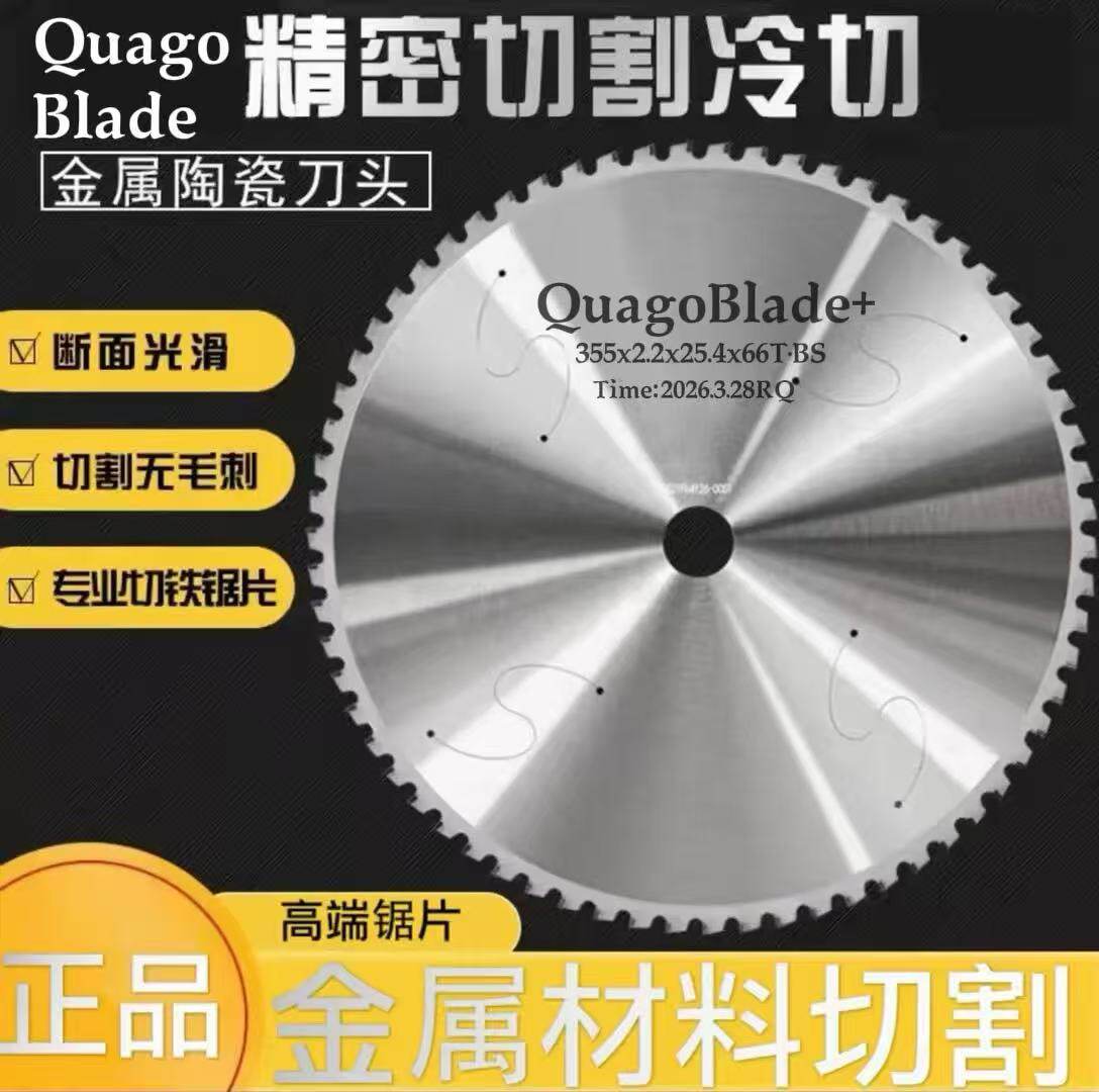 进口金属钨钢冷切锯片10寸255/355铁圆管方管钢筋工地螺纹钢专用