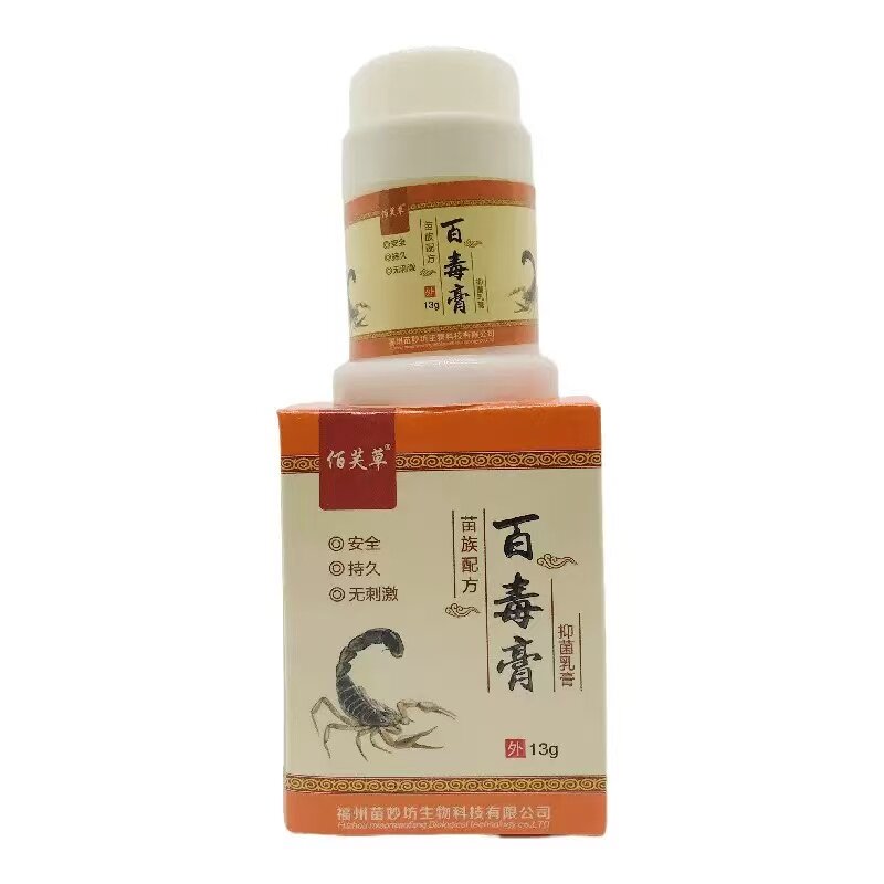 佰芙草百毒膏乳膏软膏皮肤外用草本软膏官方正品买二送一包邮5649
