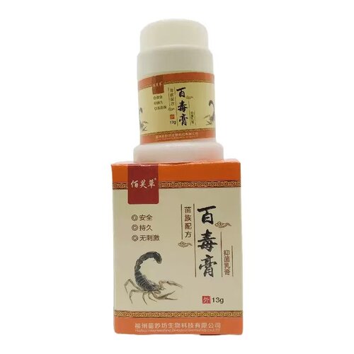 佰芙草百毒膏乳膏软膏皮肤外用草本软膏官方正品买二送一包邮5649