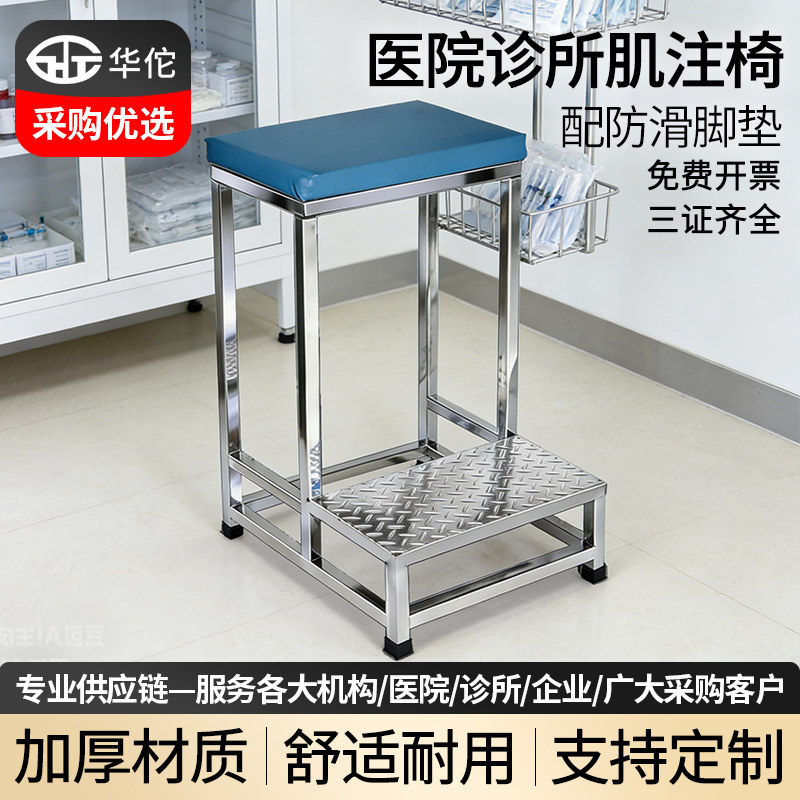 医用打针椅凳诊所肌注椅输液座椅医院患者坐椅稳固加厚注射椅