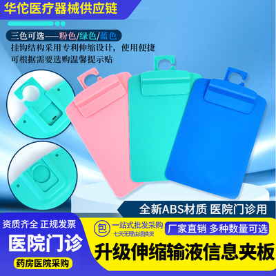 医院液室卡夹板巡视卡门诊悬挂牌