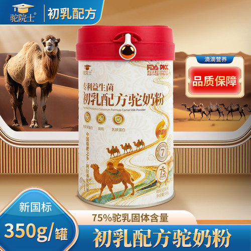 驼院士初乳配方驼乳粉高钙益生菌驼奶粉中老年全家营养冲饮a