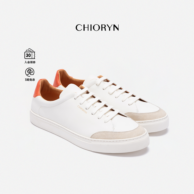 【小牛皮】chioryn青润小白鞋男士夏季真皮经典休闲板鞋03橙尾,流行男鞋,休闲板鞋,淘宝优惠券,粉丝福利购,淘宝优惠卷