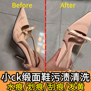 小ck缎面鞋去黑印划痕清洗剂芭蕾舞鞋蹭痕水印高跟丝绸鞋清洁j1