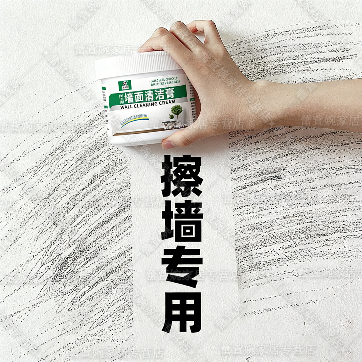 乳胶艺术漆白墙面脏污去污神器擦墙壁清洁膏铅笔划痕修复清洁剂xm