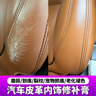 汽车座椅磨损修复修补漆真皮革划痕开裂补伤膏真皮内饰翻新上色yg