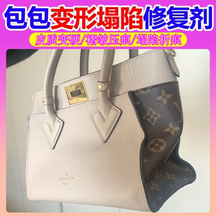 包包去压痕除皱lv包包变形塌陷修复剂皮革专用加脂软化剂xm
