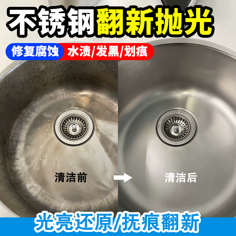 不锈钢腐蚀抛光翻新水槽划痕修复
