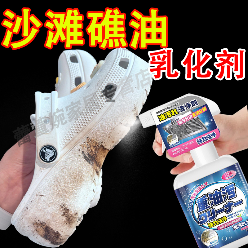 鞋子去礁油石油机油原油溶解剂