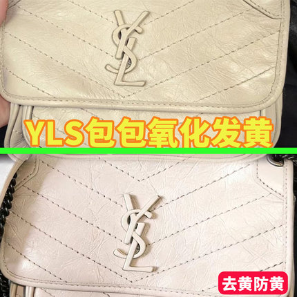 YLS包包氧化发黄还原剂奢侈品皮包包清洁剂去污保养去黄防黄h3