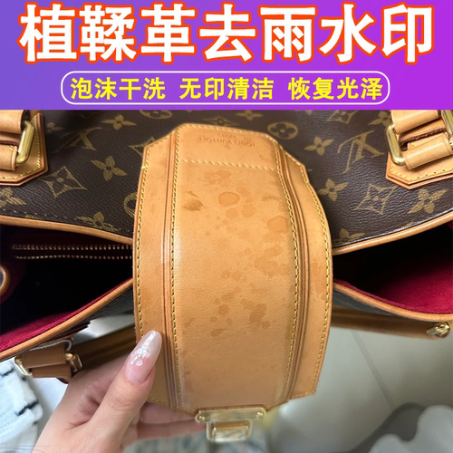 植鞣革包包水印水渍去除保养清洁