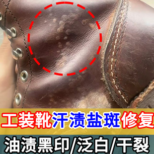 红翼工装靴绵羊油皮鞋汗渍盐斑清洁疯马皮马丁靴无色通用保养油xj