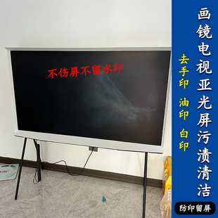 液晶电视屏幕专用清洁剂电脑手机oled显示器去污渍电视屏幕清洗j3