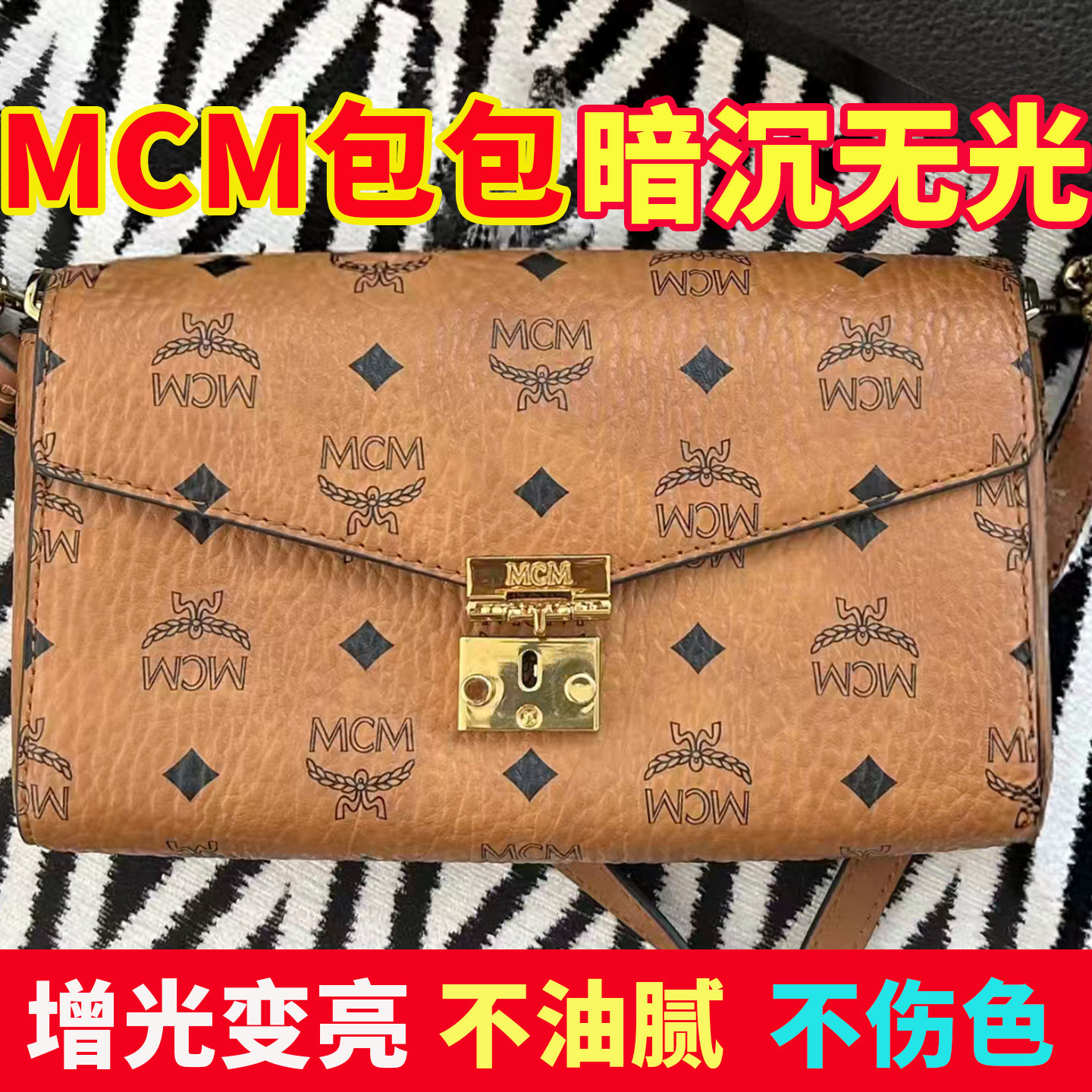 皮包护理保养油mcmLV包增亮皮革光亮剂奢侈品绵羊真皮保养油h3,洗护清洁剂/卫生巾/纸/香薰,鞋油,淘宝优惠券,粉丝福利购,淘宝优惠卷