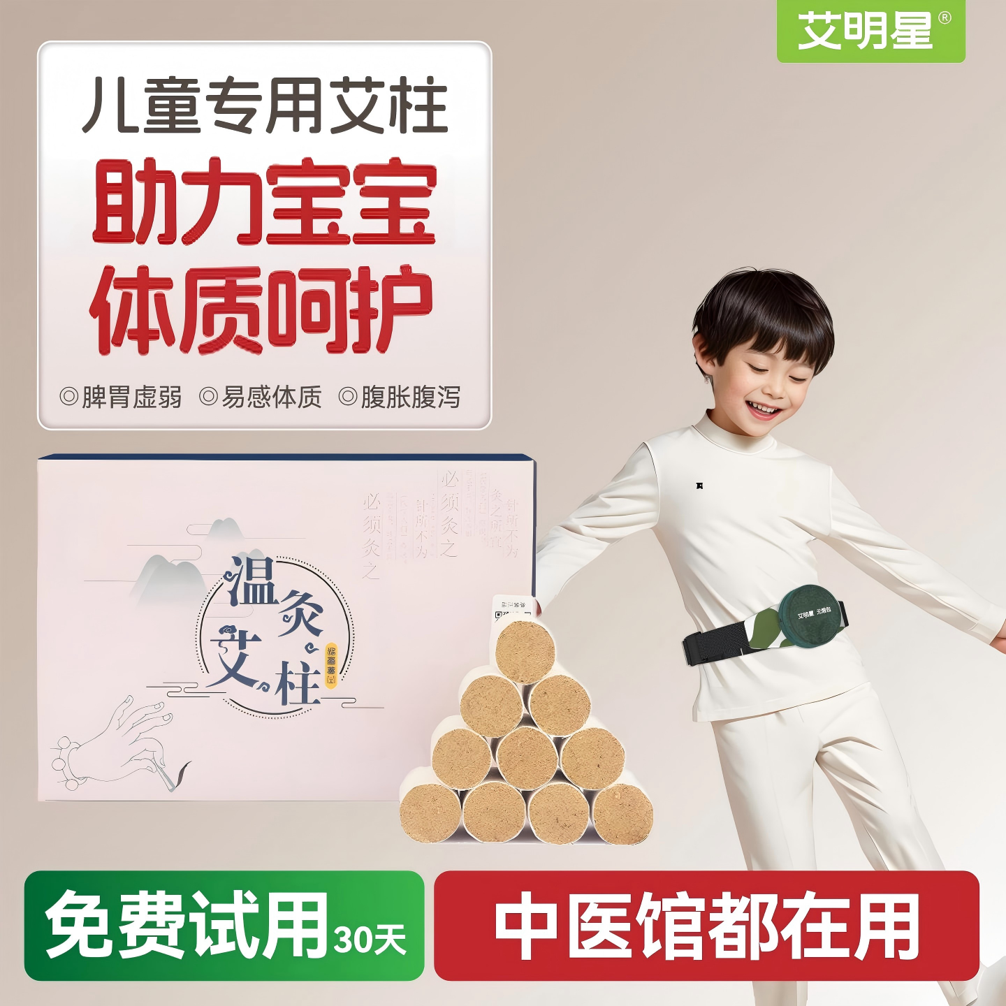 正品短艾柱官方旗舰店艾灸柱地道温灸艾条柱陈年艾草柱艾绒棒