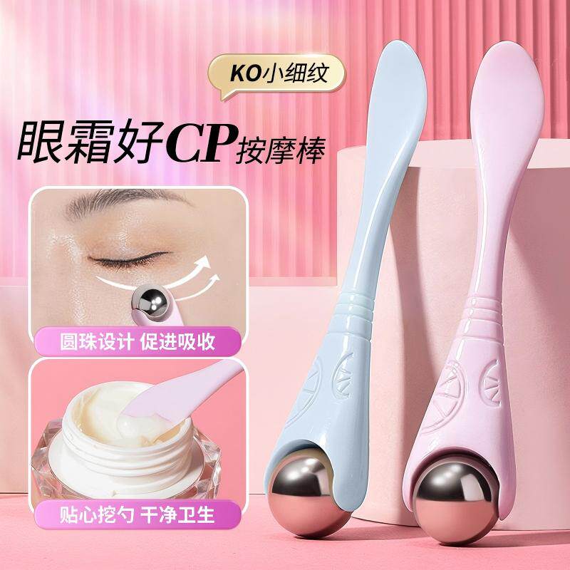 眼部走珠按摩器手动仪器不锈钢滚珠按摩棒挖勺精华导入棒手动按摩