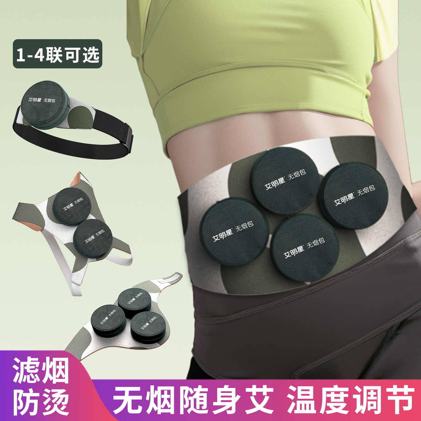 地通灸艾灸盒无烟随身灸家用全身