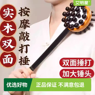 按摩捶敲打经络锤子敲背养生捶背工具肩颈手持式筋络拍打捧高弹力