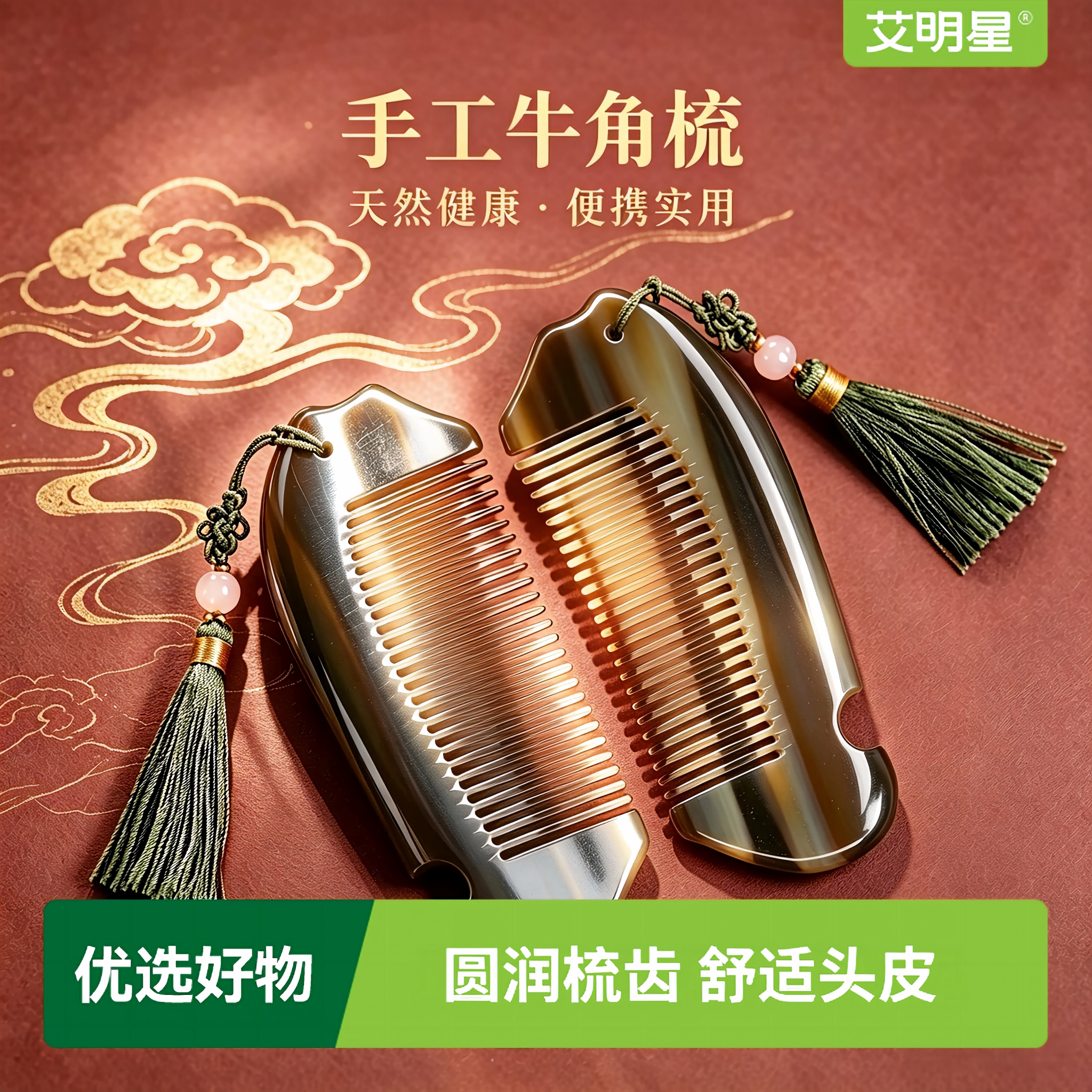 加厚牦牛角梳子随身便携小巧女专用长发头部经络圆润梳齿按摩梳子