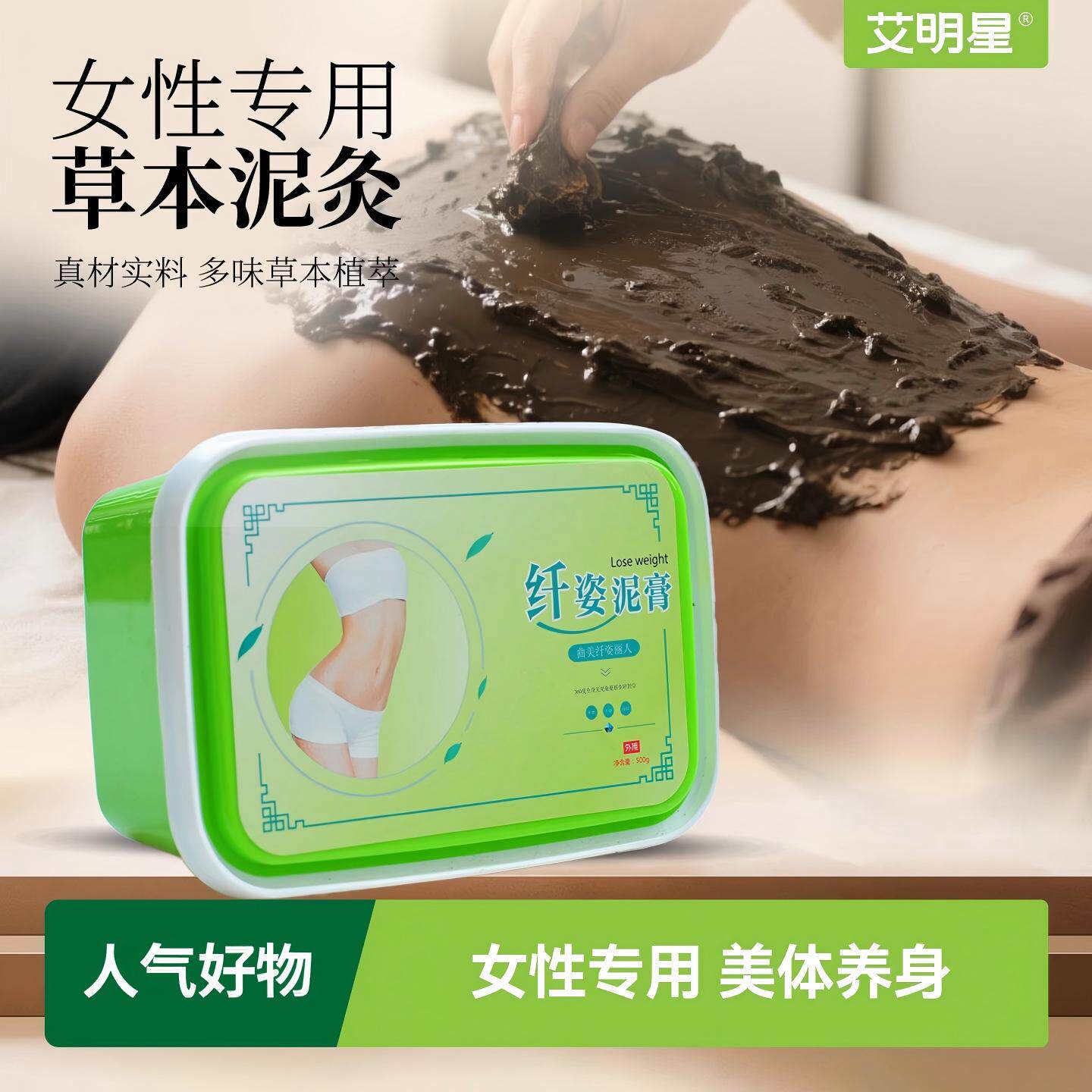 草本泥灸女性专用膏泥灸套盒全身敷肚子腹部膏泥美容院养生馆家用