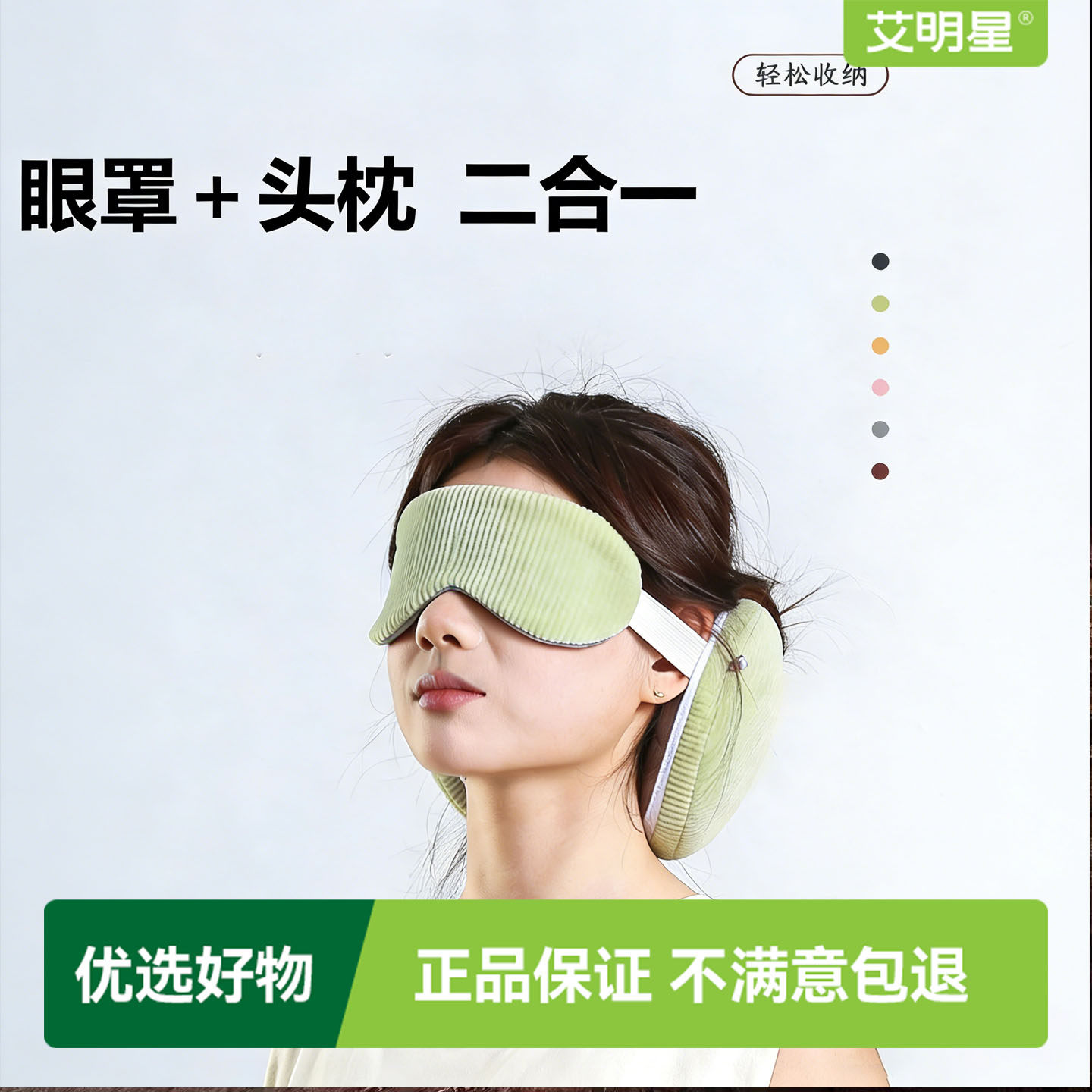 U型枕遮光睡眠眼罩二合一枕头午睡休枕飞机旅行枕剪条眼罩枕便携