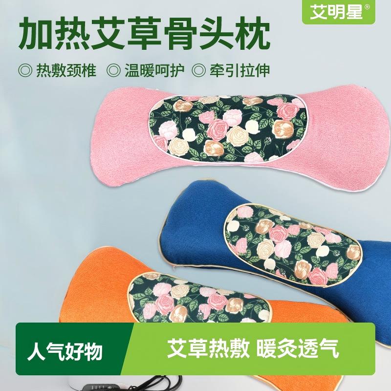 电加热艾草枕头绒布艾灸热敷骨头