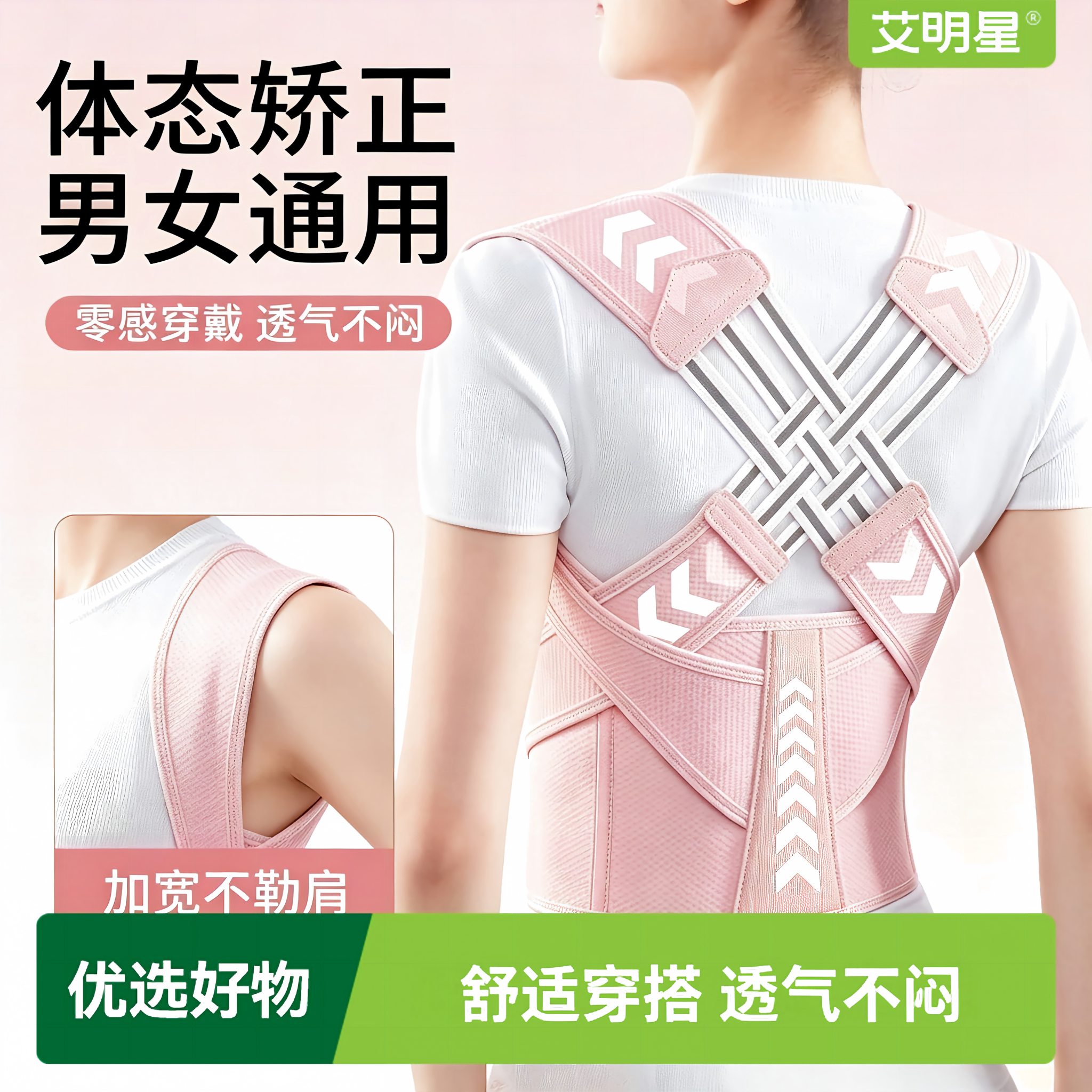 矫正驼背矫姿带辅助驼背矫正器男女士成人通用改善肩颈支撑新款